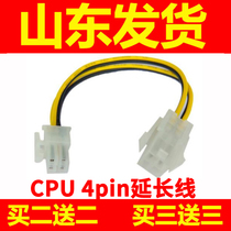 Desktop CPU powered 4pin extension cord computer 4p extension cord 4pin motherboard P4 power cord connector adapter wire