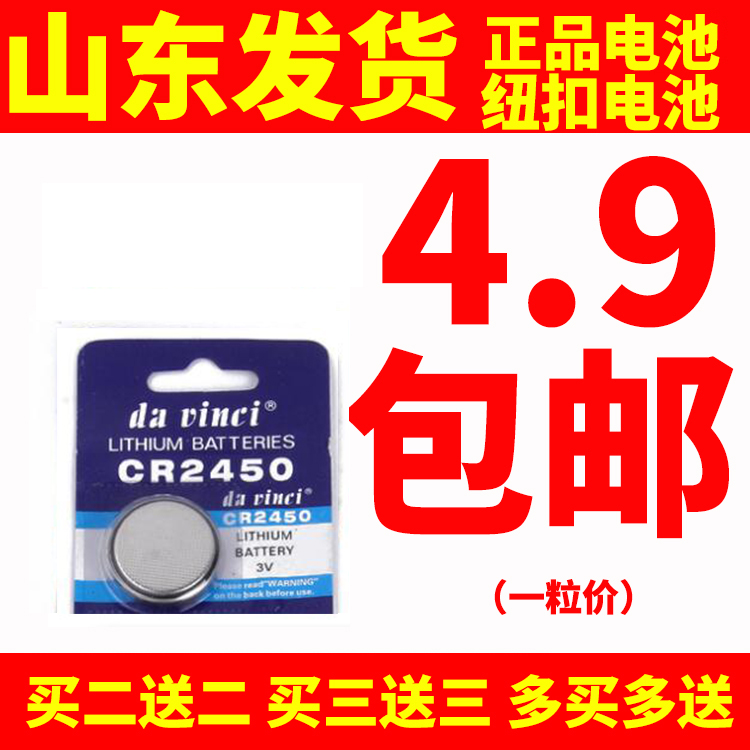 CR2450 button BATTERY 3V BLUETOOTH CARD CAR KEY REMOTE CONTROL BUTTON Watch Watches