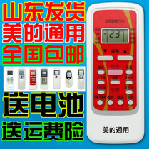 Midea Beauty Air Conditioning Remote Control Universal Cold Junstar R51D RN51K RN51K RN51F Universal Original Dress Quality