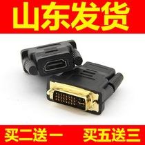 DVI turn HDMI adapter HDMI to DVI conversion head DVI revolution HDMI mother 24 5 bi-directional transmission
