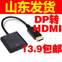 Standard DisplayPort Connection Line DP Go HDMI Line Big DP Gong to HDMI Mother DP TO HDMI