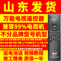 Universal smart LCD TV remote control Skyworth Konka Haier TCL Hisense Pioneer Samsung Changhong LG GM
