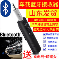 On-board Bluetooth wireless Bluetooth stick adapter Bluetooth receiver ear machine swivel speaker on-board aux-module vehicle