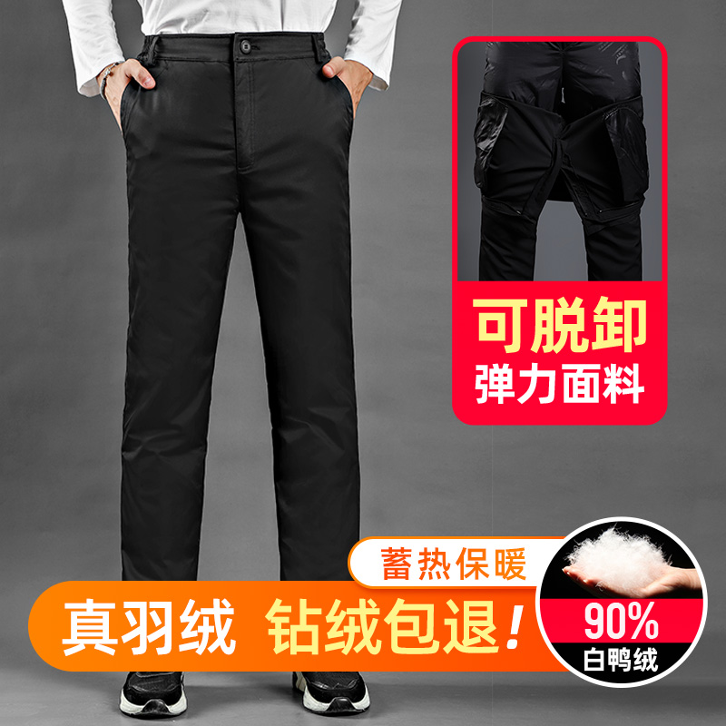 Middle-aged elderly can remove down trousers outdoor wearing thick duck velvet winter outdoor anti-cold warm high waist resistance feeling