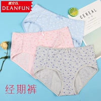 Quần bướm Anfen thời kỳ đích thực căng cotton thắt lưng quần sinh lý quần kinh nguyệt thanh niên quần chống rò rỉ an toàn quần sịp con voi