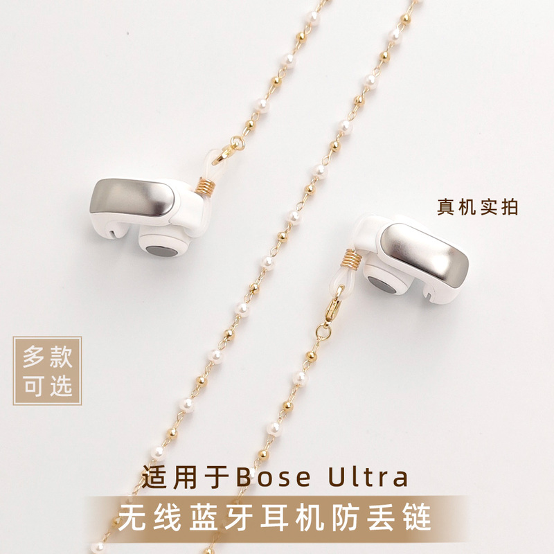 Suitable for Bose Ultra Wireless Bluetooth Headphones, Anti-Loss Chain for Women, Anti-Drop Device, Anti-Loss Strap, Neck-Hanging Style, Forest Style