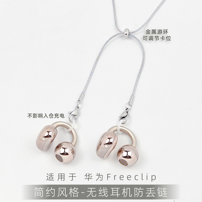 Suitable for Huawei Freeclip2 Shaoyin Ear Clip Wireless Bluetooth Earphones Anti-Loss Chain for Women, Neck Hanging Anti-Drop Strap