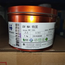 Hanghua UV offset printing ink UV NH series low halogen meets EU standards and environmentally friendly web printing consumables