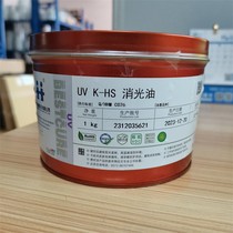 Hanghua UV K-HS matte oil matt oil offset printing embossed ink improves wear resistance and enhances adhesion