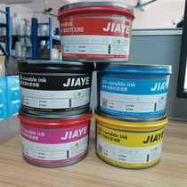 UV LED offset printing ink LED lamp cures and dries quickly energy-saving environmentally friendly and efficient rotary machine printing consumables