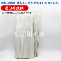 Taiwan Import Completer Strips of Beer Machine Molars bandelettes de remplacement Tonic Bottom Paper Completer coupées Papier de salive Papier tonique de papier tonique