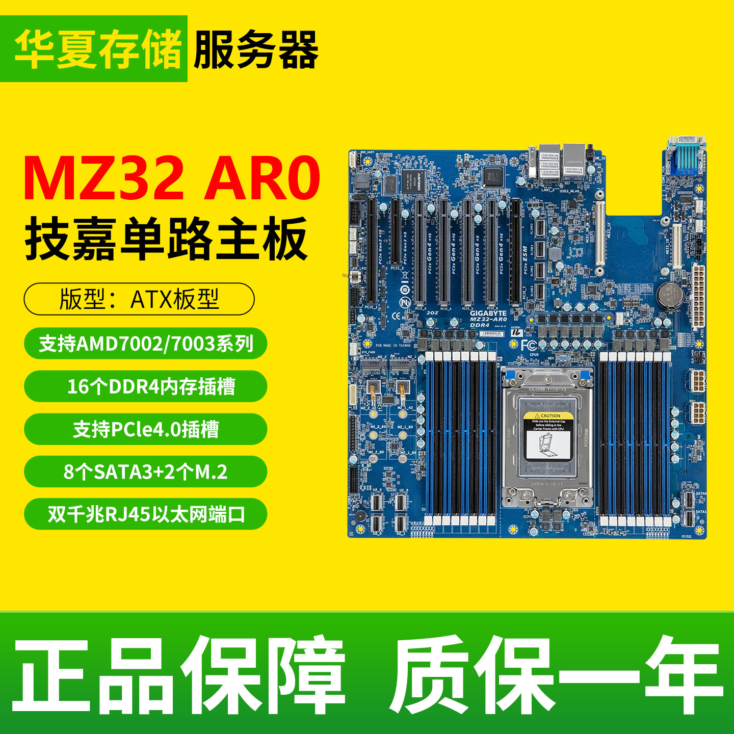 Материнская плата Gigabyte MZ32-AR0 стандарт