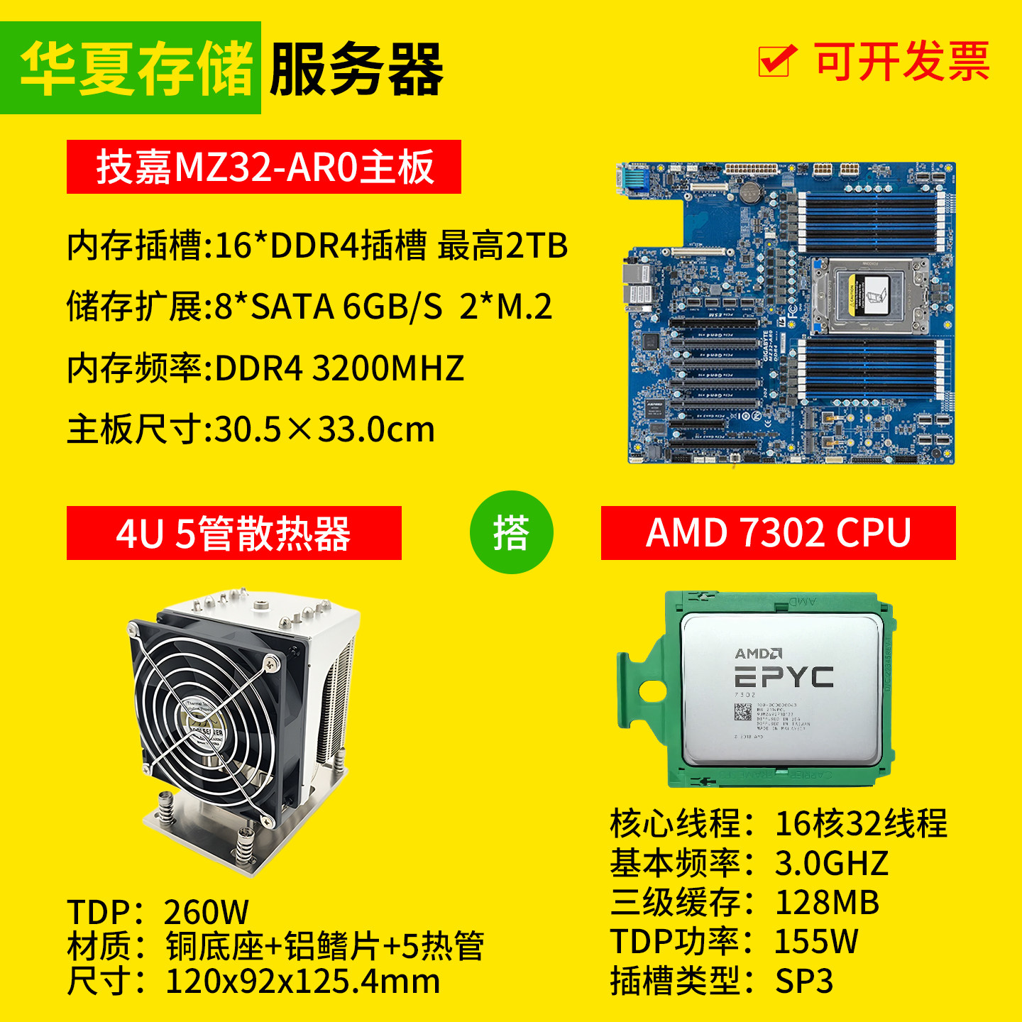 Материнская плата Gigabyte MZ32-AR0 с AMD 7302