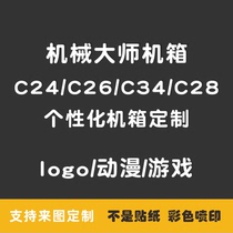 Mechanical Master C24 C26 C28 C34 computer mini chassis DIY custom printing Pikachu theme