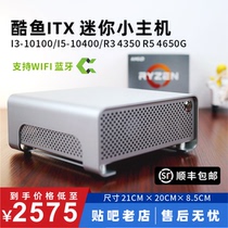 3200G L 4350G 4650G I3 I5 Assembly Small desktop computer mini mini host ITX HTPC