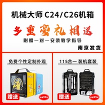 (Mechanical master) C24 C26 small sugar cube portable portable side transparent itx Desktop small chassis Mini MATX