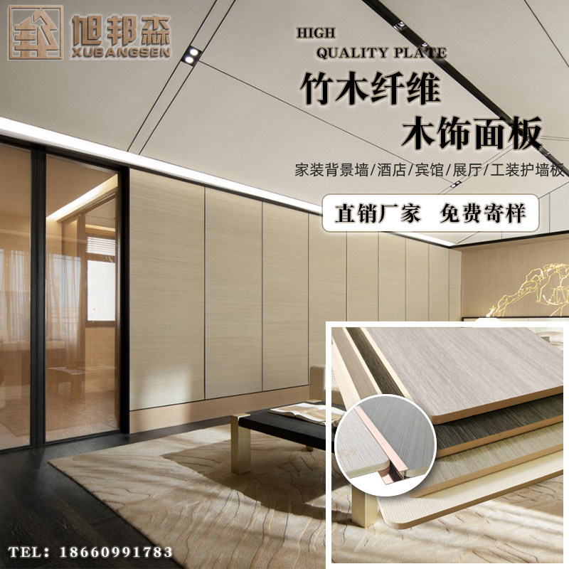 Wood veneer background wall paint-free Keding wood veneer panel decoration bamboo charcoal fiber wall panels whole house light luxury