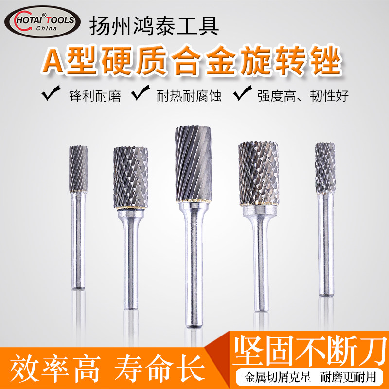 High hardness cemented carbide rotary filing tungsten steel milling cutter metal woodworking electric grinding head A type 6MM shank diameter