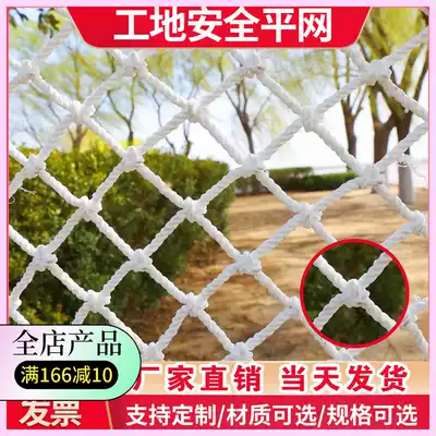 Safety net construction site construction flat net fall protection pocket Net National Standard flame retardant outer frame pick net white nylon net
