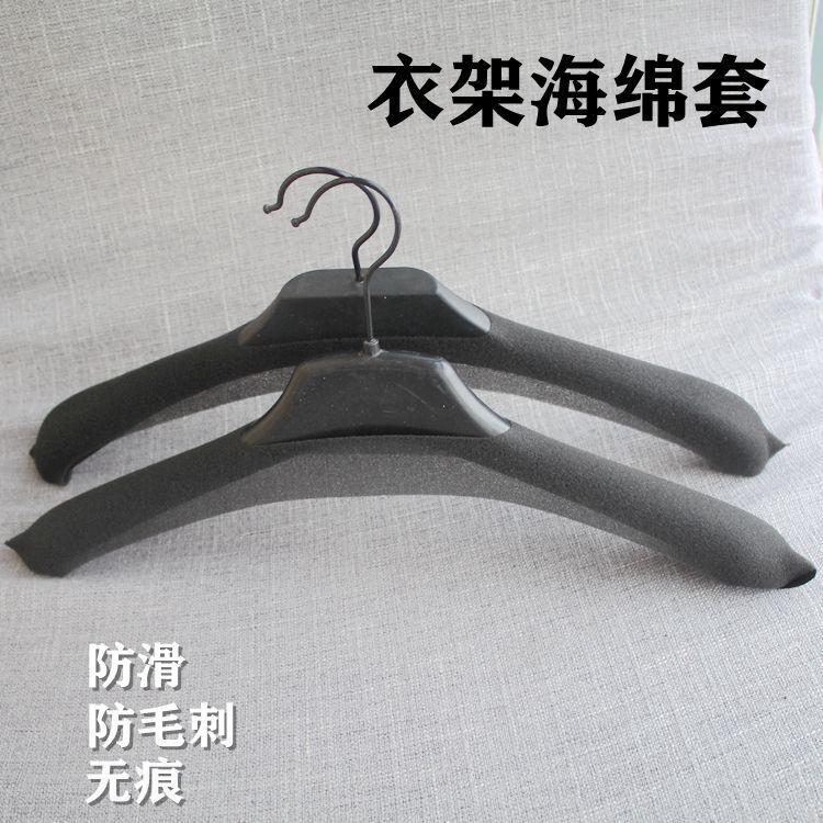 Black Hanger Sponge Cover, Traceless and Anti-Scratch, White Foam Anti-Slip Cover, Hanger Protective Cover, Super Tough