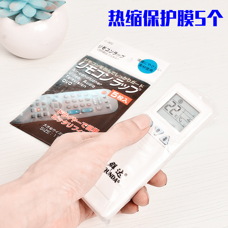 5 transparent plastic remote control protective sleeves Leoptic TV remote control dust cover air conditioning remote control sleeve universal-Taobao