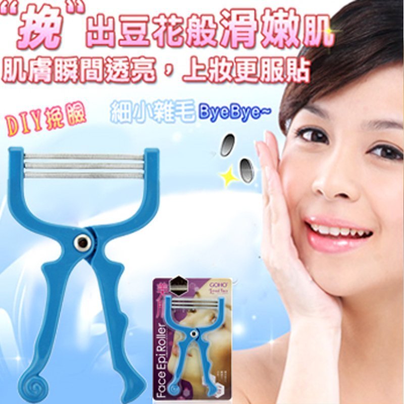 Clearance girls boys Korean version of the second generation of face hair remover Plucking spring face hair remover Hair remover