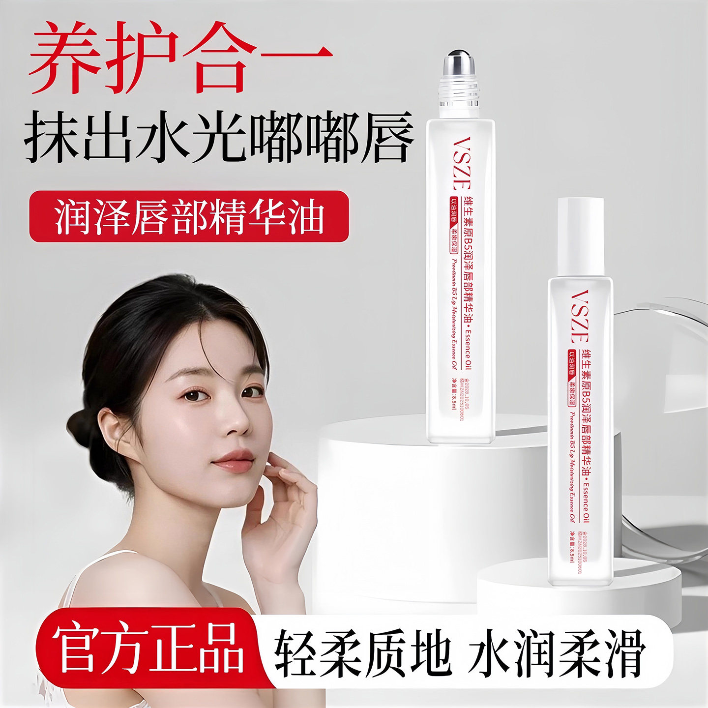 当温柔遇见力量:润唇精华里的治愈哲学_润唇膏_淘宝美妆网