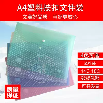Document bag transparent button bag button bag plastic A4 file bag storage bag office supplies wholesale