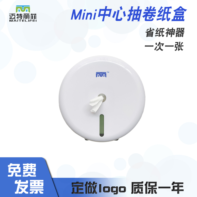 Center-Drawing Small Roll Paper Box, One-Time Paper-Shaped Middle Paper Box, Paper Extractor, Commercial Punch-Free Roll Paper Holder