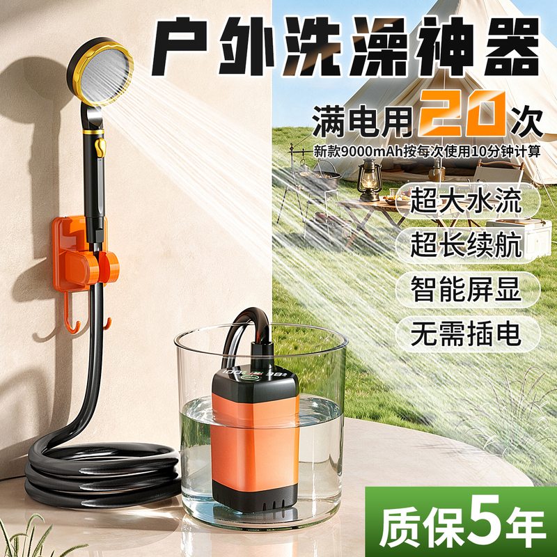 Outdoor Dormitory Shower Device, Home Rental, Rural Electric Portable Simple Self-Priming Shower, Rechargeable Showerhead