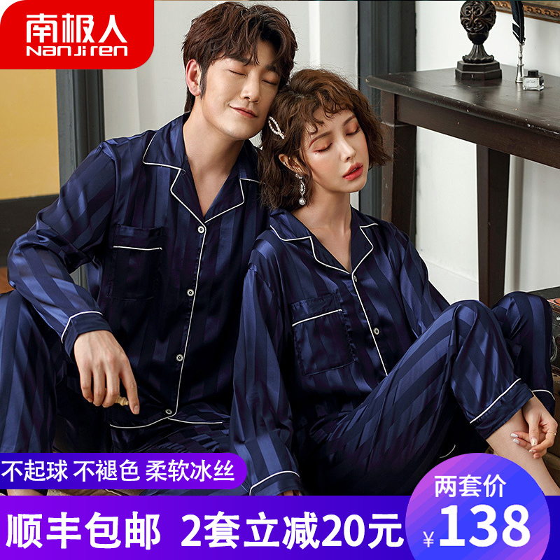 South Pole Lovers Sleepwear Ice Silk Spring Fall Lady Long Sleeve Cardiovert for men emulated Silk Home Suits Suits