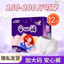 Add the fat person menstrual anti-side leakage pants maternal lara pants aunt menstrual physiological sleeping underwear