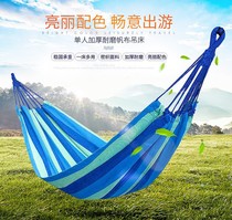 Adult Hanging Tree Net Bed Hanging Outdoor Swing Sleeping Double Rocket Household Sleeping Net Hanging