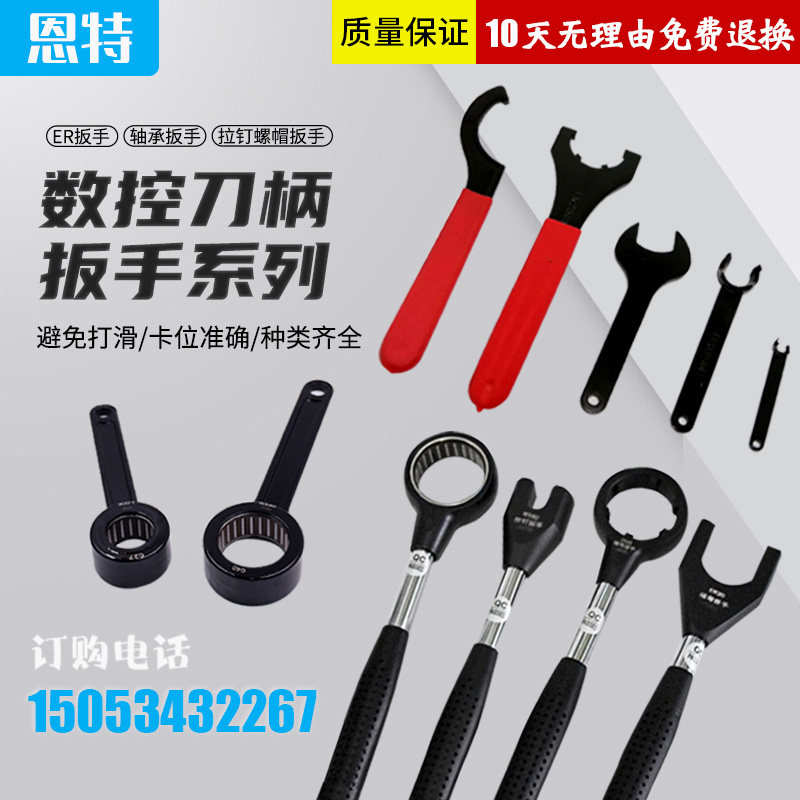 Numerical Control Shank ER SK Ball Bearing Wrench Pull Nail Screw Cap Wrench Engraving Machine Spindle Plus Hard UM Type Type M Type C Type C Type C Type C Type C Type C Type M Type M Type M Type M Type M Type M Type M Type