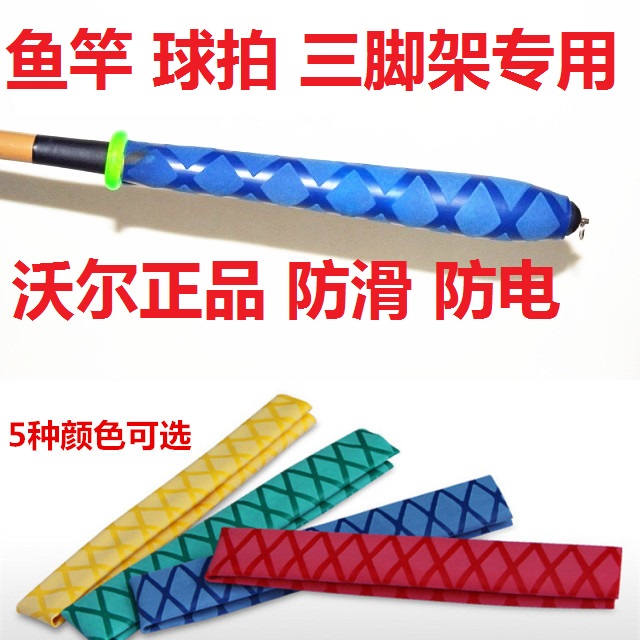 Diameter 15mm fishing rod non-slip anti-electric handlebar sleeve insulation to slip the sleeve racket anti-slip the cover pattern heat-shrink tube 1 m