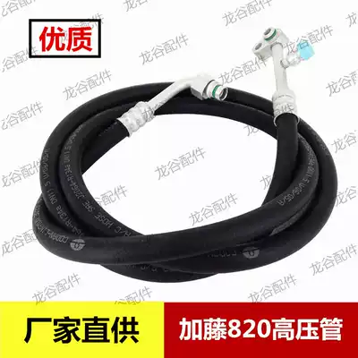 Kato 820 excavator accessories Kato 820 air conditioning high pressure pipe Kato compressor to condenser high pressure pipe