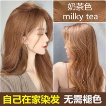 Hair dye 2021 popular tide color milk tea color pure black plant hair cream female summer hair white at home