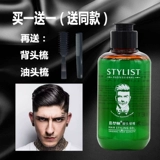 造型师 Увлажняющий гель, мужское масло для волос, воск, лак для волос, стайлинг
