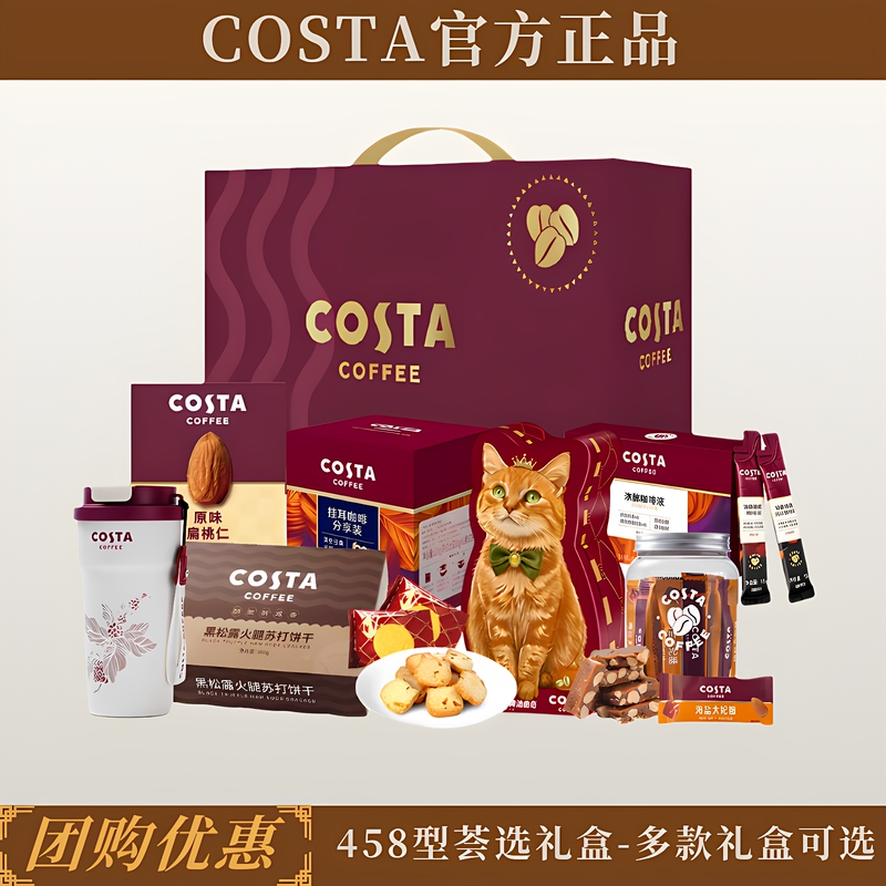 [Mid-Autumn Festival Gift] Costa 458 Premium Business Gift Set for Clients and Friends - Coffee, Cookies, Afternoon Tea