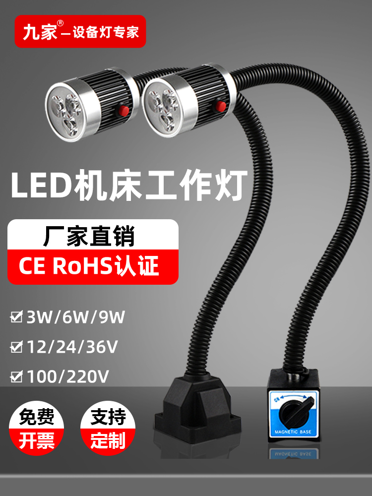 Jiujia LED Máy Công Cụ Làm Việc Ánh Sáng 24V Máy Tiện CNC Chiếu Sáng 220V Từ Tính Mạnh Đa Năng Đèn Bàn Công Nghiệp Phụ tùng máy phay