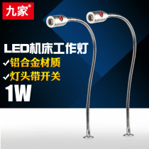 Nine led machine tool work lights 1W24V220V gooseneck lights Cold light magnetic terminal machine serpentine hose lights
