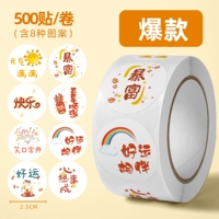 500 Roll Net Red Explosion Emoticons милый текст творческие наклейки на стикеры наклейки с молоком