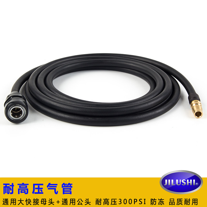 JILUSHI Air compressor inflatable tube pneumatic wrench trachea inflatable gun trachea blow dust gun windpipe resistant high-pressure pipe