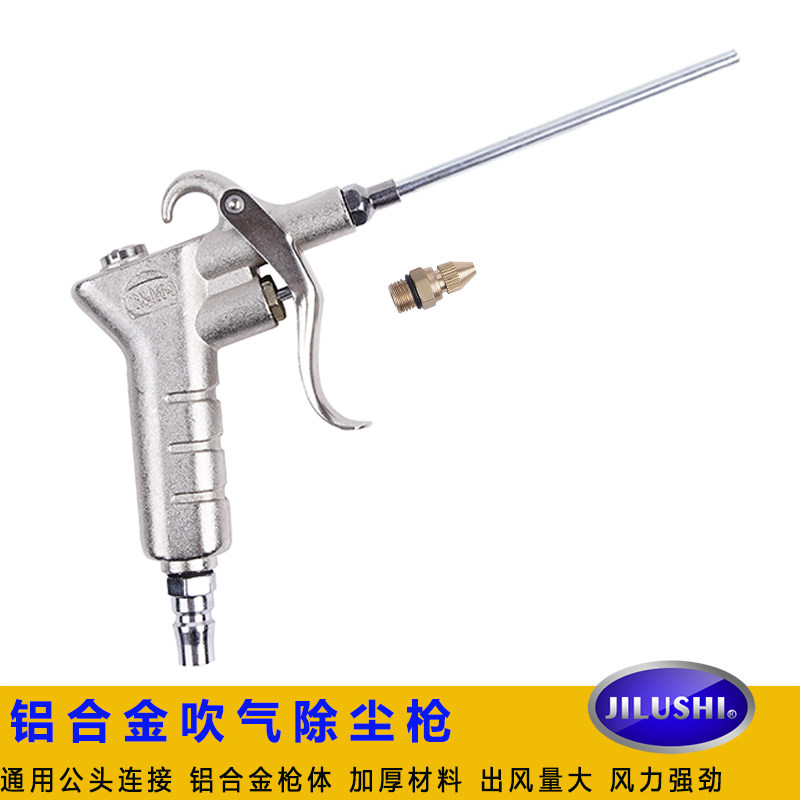 JILUSHI Air Compressor Blow Dust Removal Gun Workshop Except Dust Gun Wagon Car Blow Dust Gun Aluminum Alloy