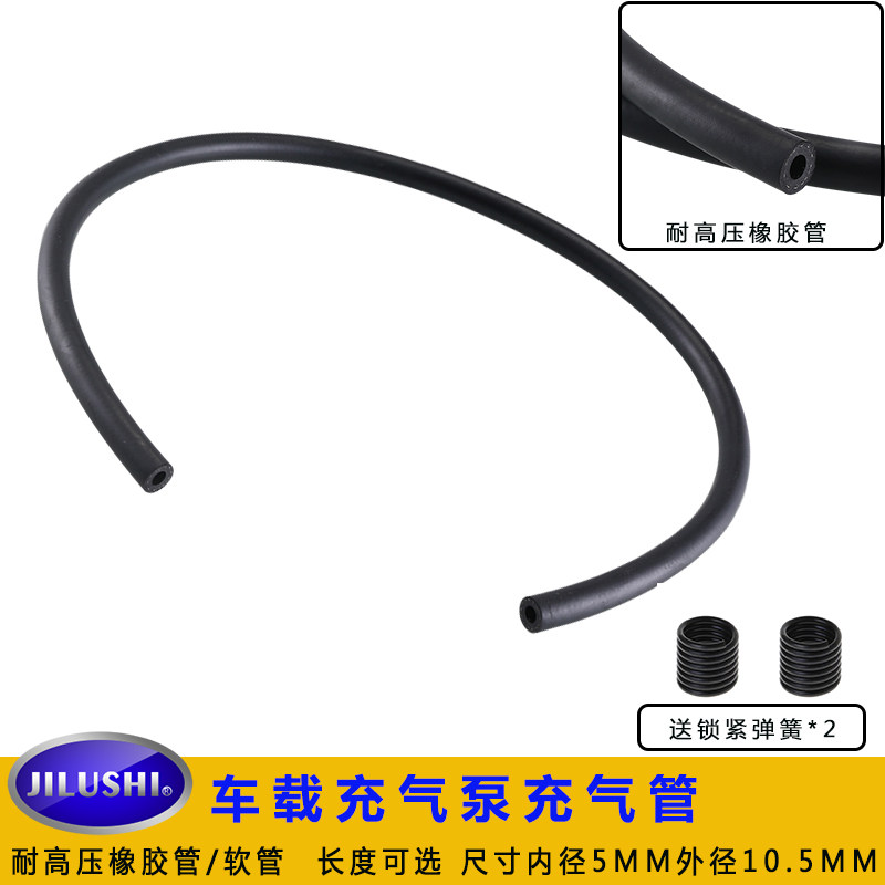 Cheer pump cheer pipe tire inflatable pipe quality rubber pipe cheering machine accessories car bike gaslighting