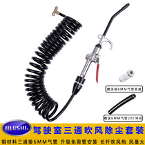 JILUSHI truck blowing dust set cab three-way airbag air filter element dust removal