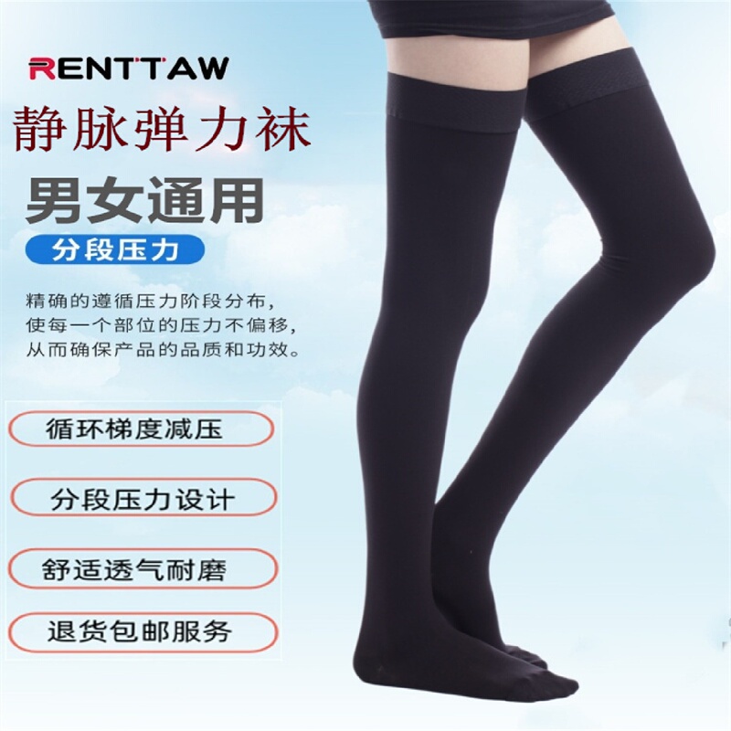 Compression Stockings, Gradient Pressure Stockings, Long Stockings, Post-Surgery Anti-Swelling Maternity Socks, Nurse High Stockings, Unisex
