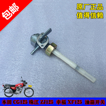 Honda CG125 Zhujiang ZJ125 happiness XF125 Motorcycle universal oil switch Oil valve switch Fuel tank switch