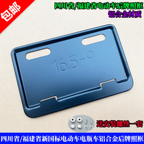 Suitable for No.9 Mavericks Love Mayadi Knife Luyuan Tailing Sichuan Fujian Electric Bicycle License Plate Frame