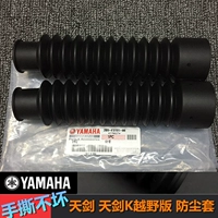 Xây dựng phụ kiện xe máy Yamaha JYM125 thanh kiếm ngày off-road giảm xóc trước áo khoác bụi YBR bao da chống bụi giảm xóc sau xe máy